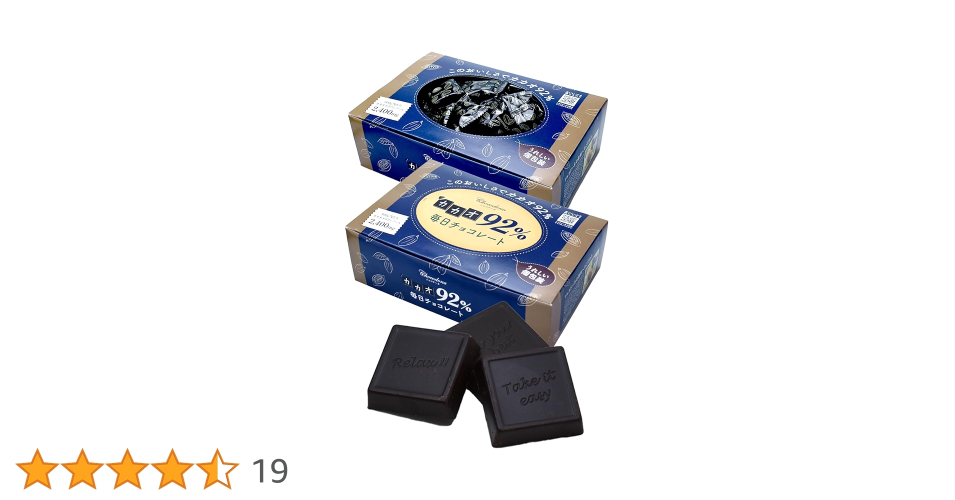 カカオ0512専用 チョコレート ハイカカオ【◇カカオ92%チョコレート ボックス